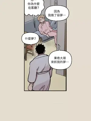 需要力量的事情，都交給我吧！ 1-81話_2028036