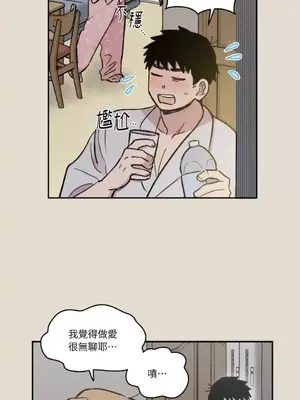 需要力量的事情，都交給我吧！ 1-81話_2028037