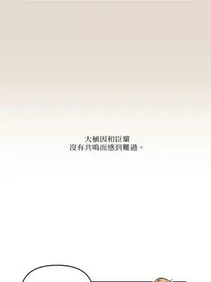 需要力量的事情，都交給我吧！ 1-81話_2028038