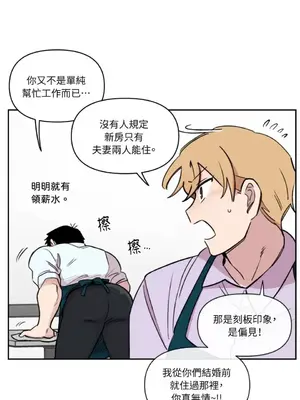 需要力量的事情，都交給我吧！ 1-81話_2028039