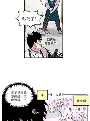 需要力量的事情，都交給我吧！ 1-81話_2028040