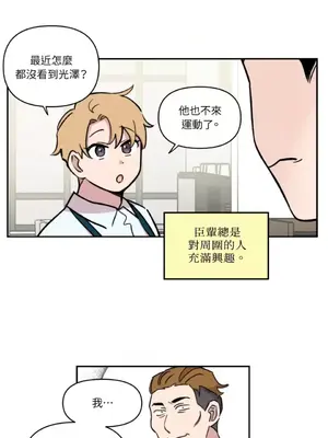 需要力量的事情，都交給我吧！ 1-81話_2028041