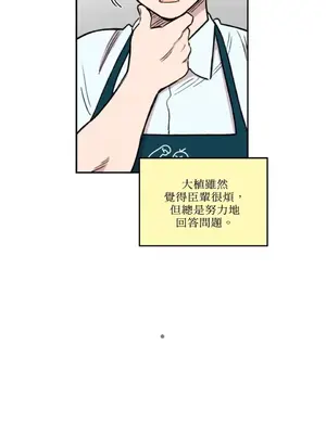 需要力量的事情，都交給我吧！ 1-81話_2028042