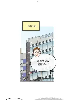 需要力量的事情，都交給我吧！ 1-81話_2028043