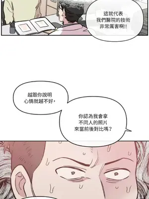 需要力量的事情，都交給我吧！ 1-81話_2028044
