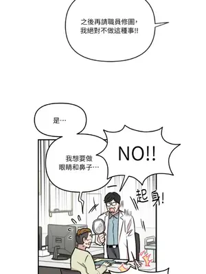 需要力量的事情，都交給我吧！ 1-81話_2028045