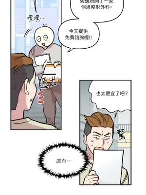 需要力量的事情，都交給我吧！ 1-81話_2028047