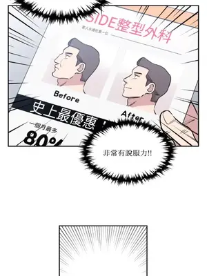 需要力量的事情，都交給我吧！ 1-81話_2028048