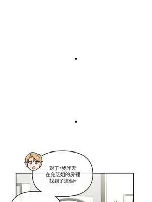 需要力量的事情，都交給我吧！ 1-81話_2028050