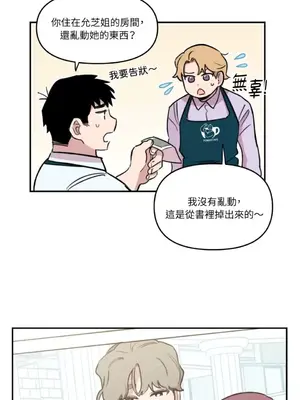 需要力量的事情，都交給我吧！ 1-81話_2028051