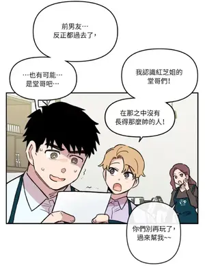 需要力量的事情，都交給我吧！ 1-81話_2028053