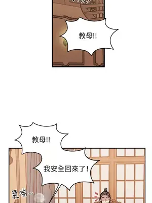 需要力量的事情，都交給我吧！ 1-81話_2029002