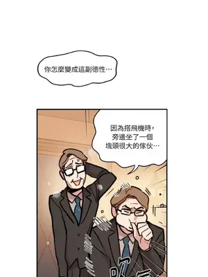 需要力量的事情，都交給我吧！ 1-81話_2029003