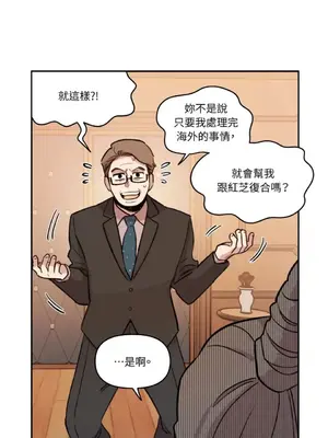 需要力量的事情，都交給我吧！ 1-81話_2029005