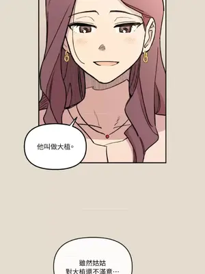 需要力量的事情，都交給我吧！ 1-81話_2029008