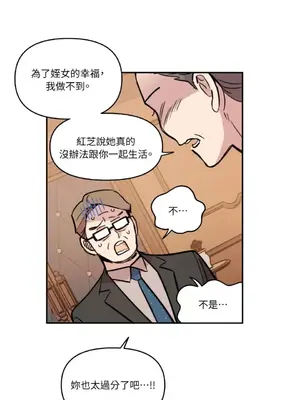 需要力量的事情，都交給我吧！ 1-81話_2029011