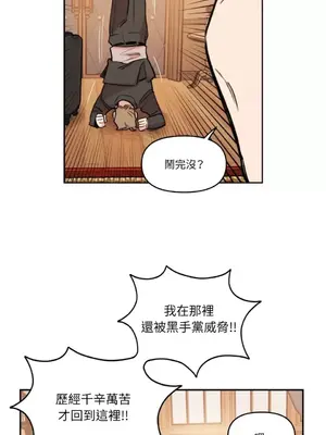 需要力量的事情，都交給我吧！ 1-81話_2029016