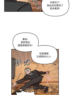 需要力量的事情，都交給我吧！ 1-81話_2029017