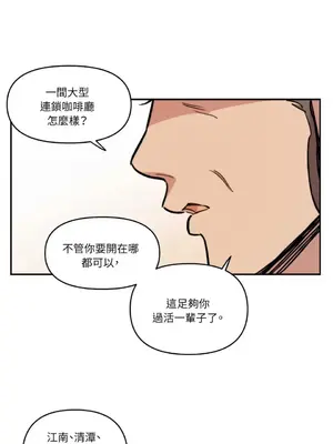 需要力量的事情，都交給我吧！ 1-81話_2029019