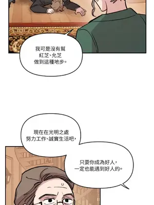 需要力量的事情，都交給我吧！ 1-81話_2029020