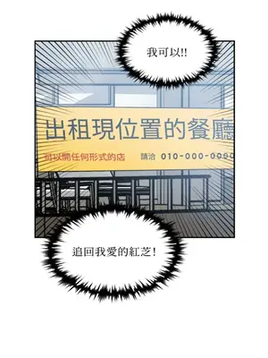 需要力量的事情，都交給我吧！ 1-81話_2029023