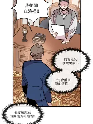 需要力量的事情，都交給我吧！ 1-81話_2029024