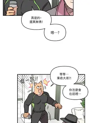 需要力量的事情，都交給我吧！ 1-81話_2029028