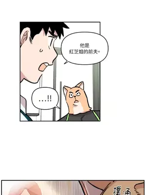 需要力量的事情，都交給我吧！ 1-81話_2029029