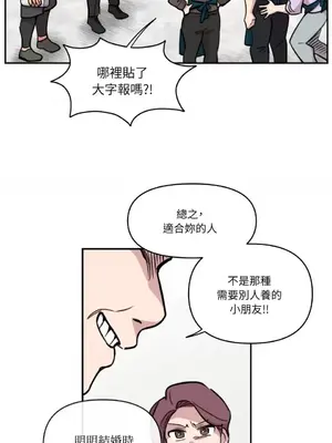 需要力量的事情，都交給我吧！ 1-81話_2029032