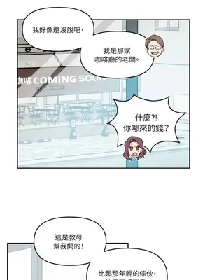 需要力量的事情，都交給我吧！ 1-81話_2029033