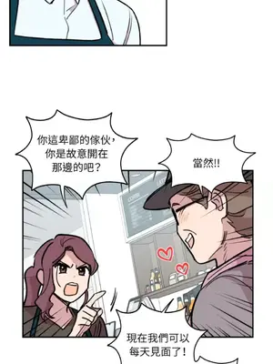 需要力量的事情，都交給我吧！ 1-81話_2029034