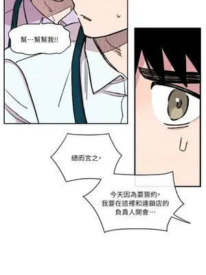 需要力量的事情，都交給我吧！ 1-81話_2029036