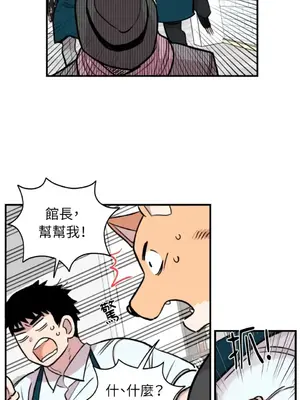 需要力量的事情，都交給我吧！ 1-81話_2029037