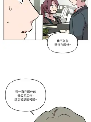 需要力量的事情，都交給我吧！ 1-81話_2029049