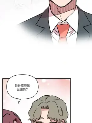 需要力量的事情，都交給我吧！ 1-81話_2029050