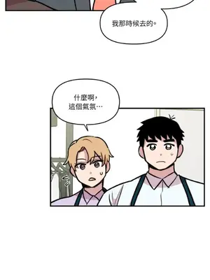 需要力量的事情，都交給我吧！ 1-81話_2029051