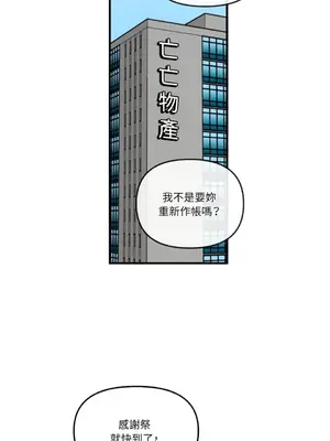 需要力量的事情，都交給我吧！ 1-81話_2030002