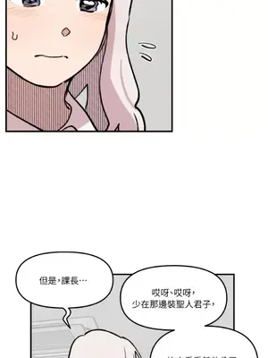 需要力量的事情，都交給我吧！ 1-81話_2030003