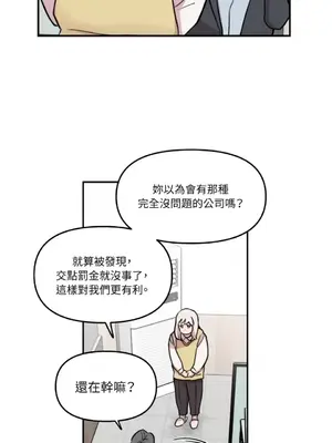 需要力量的事情，都交給我吧！ 1-81話_2030004