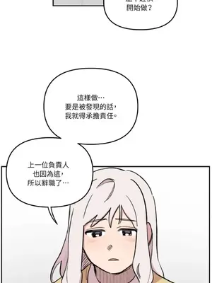 需要力量的事情，都交給我吧！ 1-81話_2030005