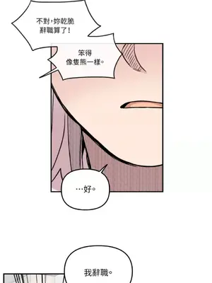 需要力量的事情，都交給我吧！ 1-81話_2030006