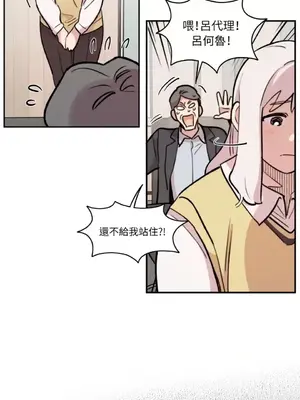 需要力量的事情，都交給我吧！ 1-81話_2030008