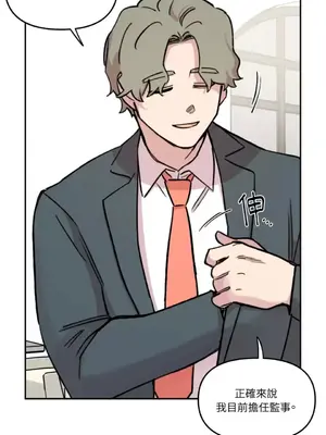 需要力量的事情，都交給我吧！ 1-81話_2030010