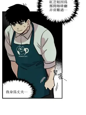 需要力量的事情，都交給我吧！ 1-81話_2030012