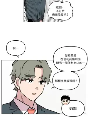 需要力量的事情，都交給我吧！ 1-81話_2030014