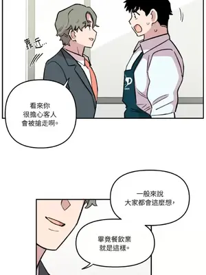 需要力量的事情，都交給我吧！ 1-81話_2030015