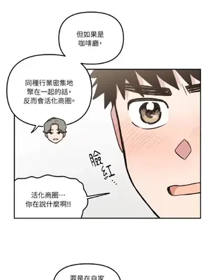 需要力量的事情，都交給我吧！ 1-81話_2030016