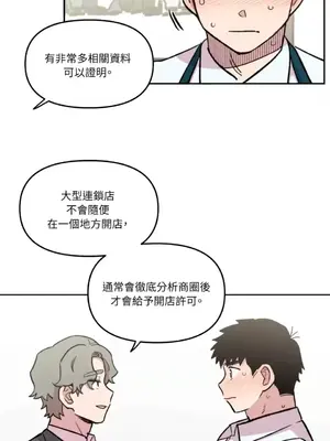 需要力量的事情，都交給我吧！ 1-81話_2030019