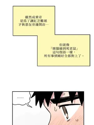 需要力量的事情，都交給我吧！ 1-81話_2030020