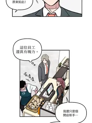 需要力量的事情，都交給我吧！ 1-81話_2030021